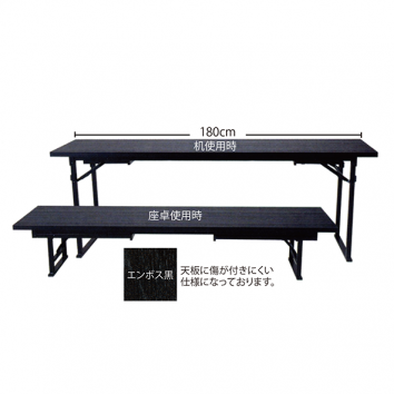 座卓兼用机エンボス黒　奥行45㎝低タイプ55㎝