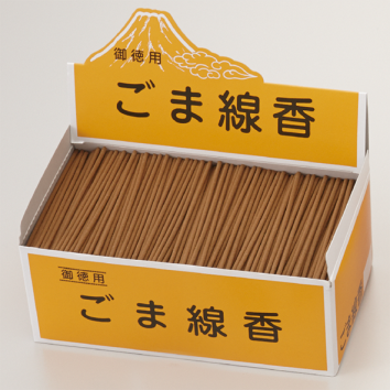 ごま線香　茶　太　バラ詰 　約1,100本入